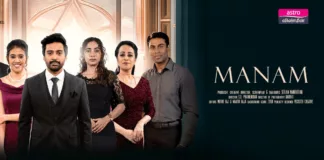 Drama Manam